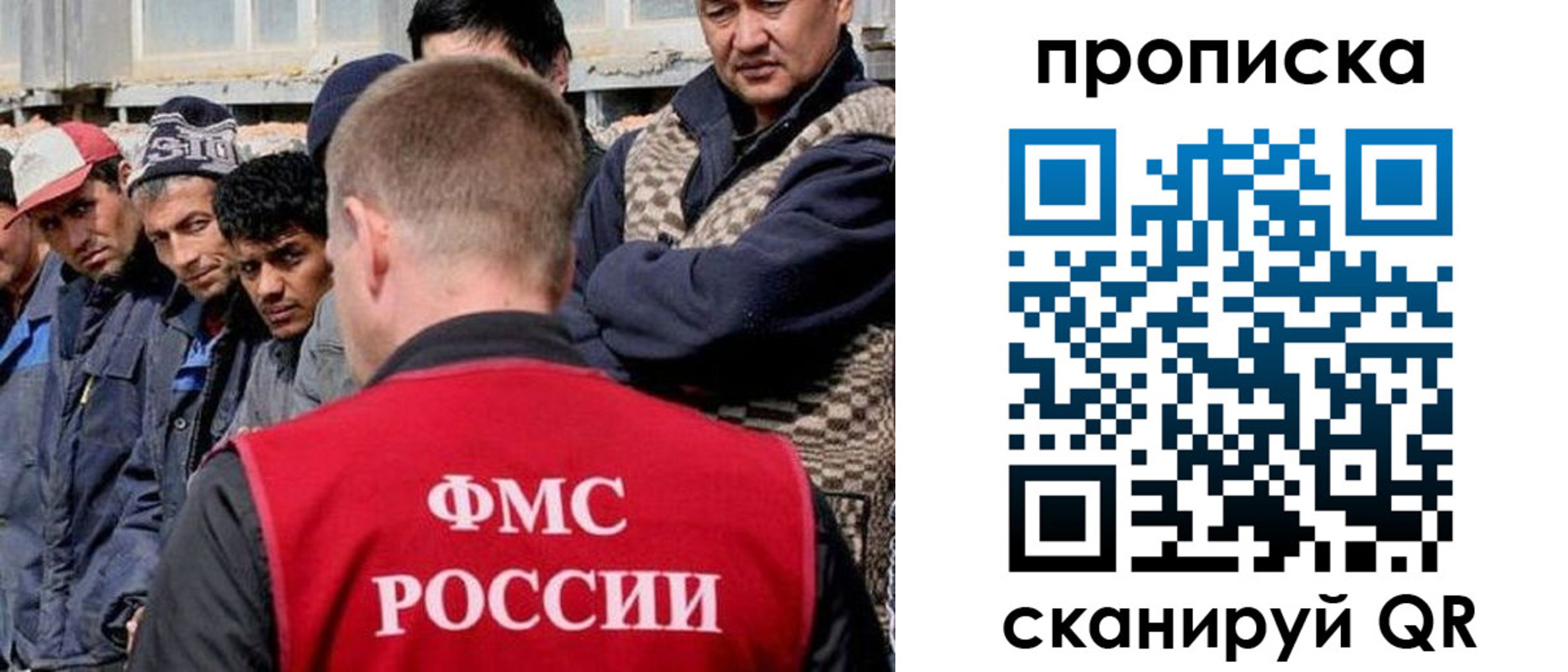 миграционный учет в Кодинске