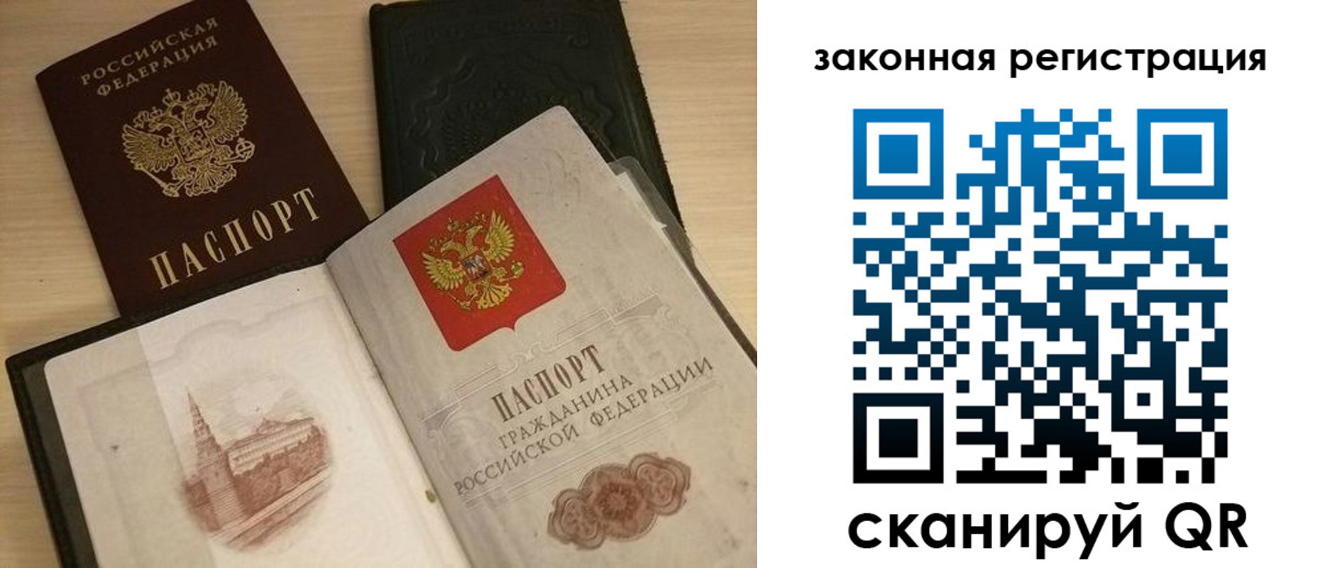временная регистрация для всех в Кодинске