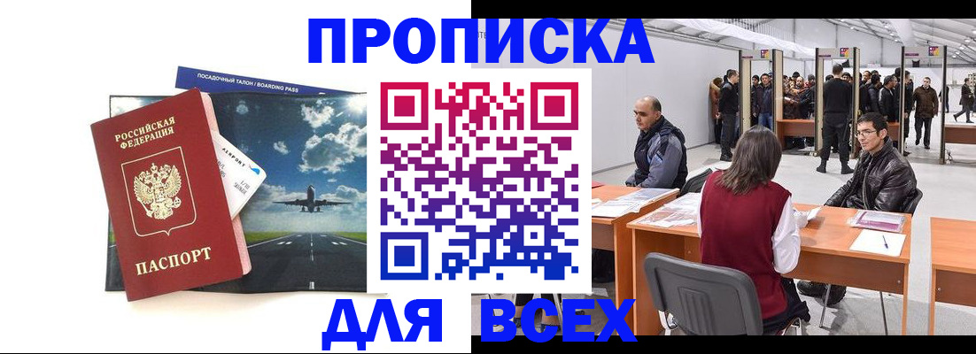 временная регистрация госуслуги в Кодинске