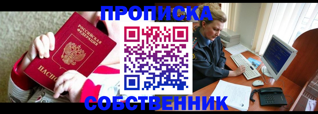 регистрация в Кодинске