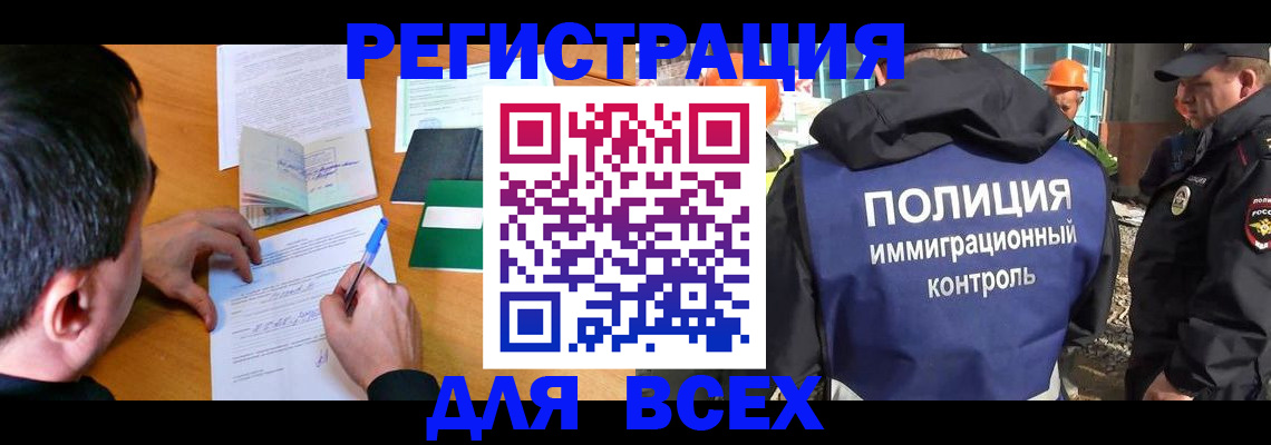 прописка для военкомата в Кодинске
