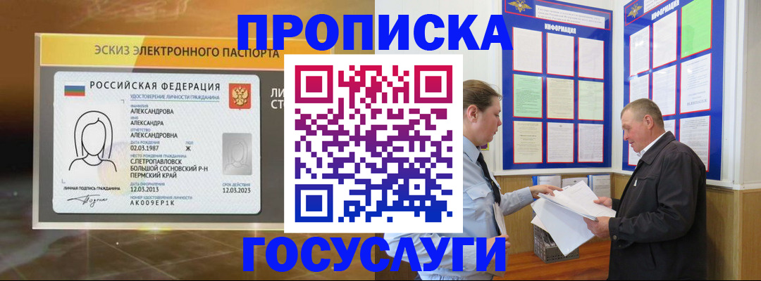 временная регистрация законно в Кодинске