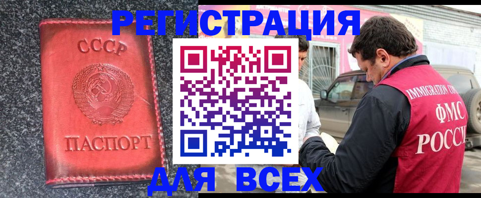 прописка иностранных граждан в Кодинске
